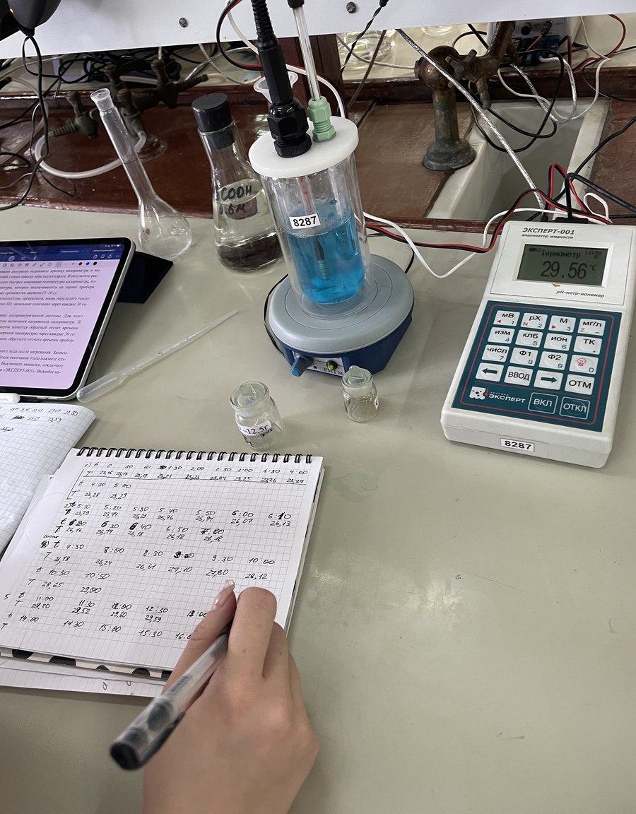 Calorimetry setup with a pH meter and handwritten temperature readings